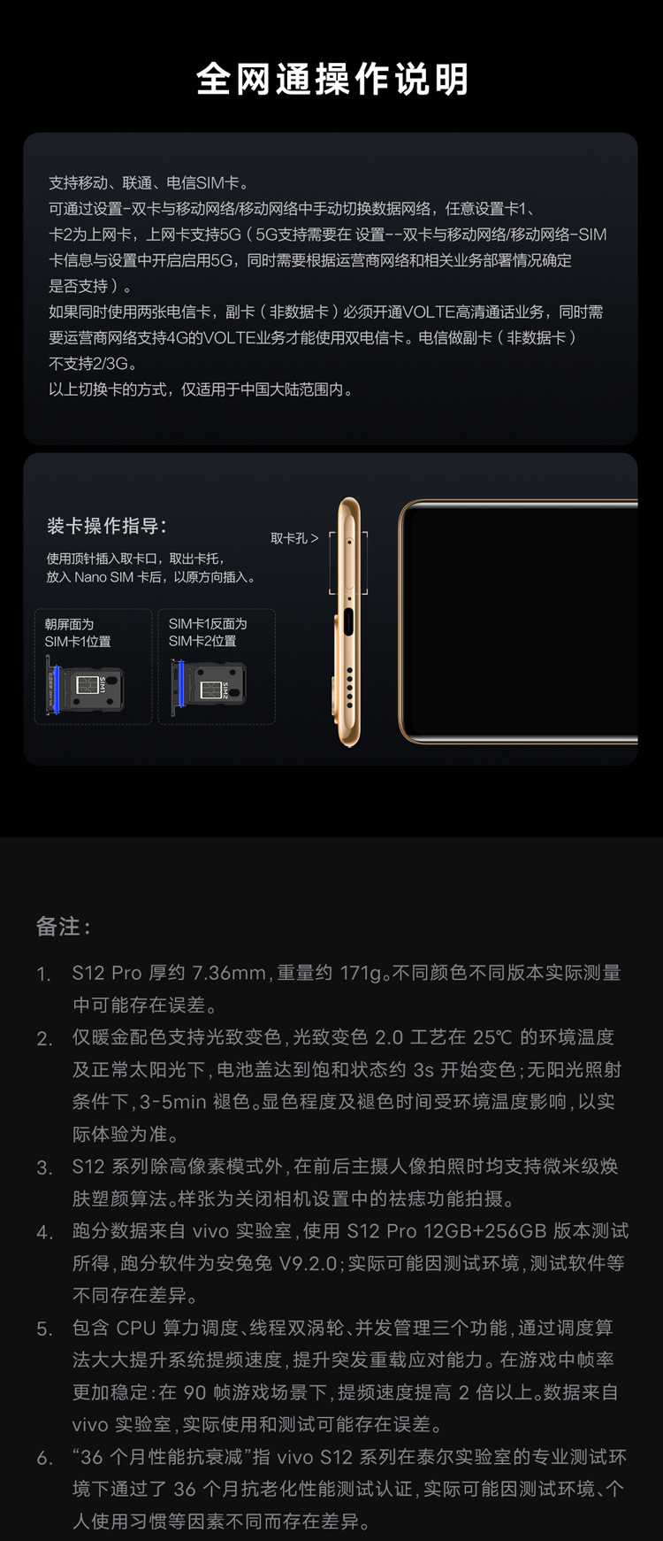 vivo S12 Pro  一亿像素 前置5000万双摄 天玑1200旗舰芯片 超薄曲面屏 快充 游戏 5G手机