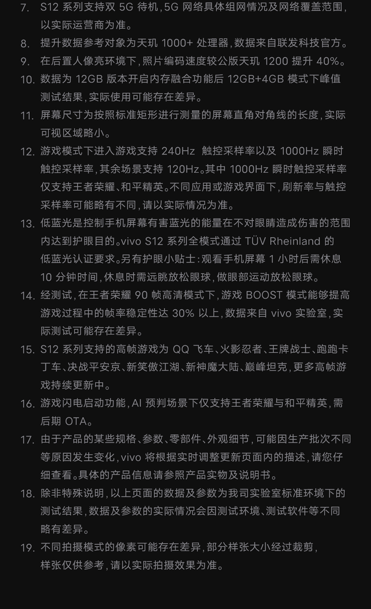 vivo S12 Pro  一亿像素 前置5000万双摄 天玑1200旗舰芯片 超薄曲面屏 快充 游戏 5G手机