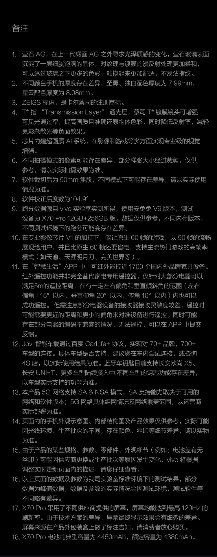 vivo X70 Pro 5nm旗舰芯片 专业影像芯片V1 蔡司光学镜头 120Hz高刷 3200万前置摄像 5G手机