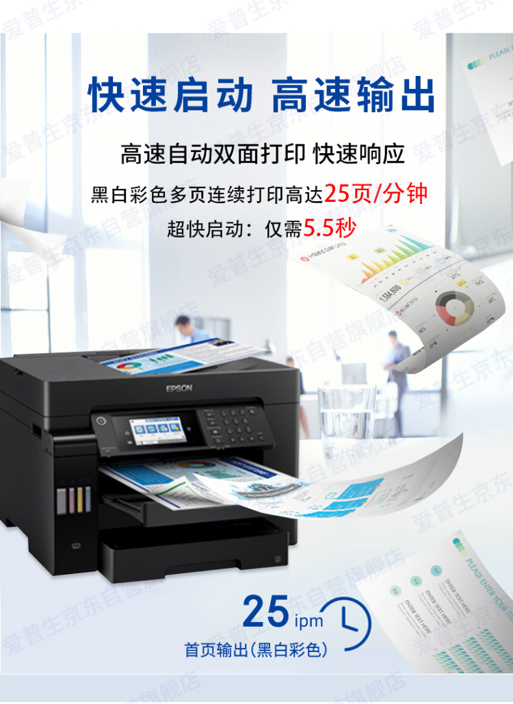 爱普生（EPSON) L15168 A3+复印机 彩色打印机 复合机 商务办公 有线/无线（黑白彩色同速 ）