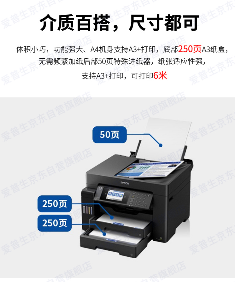 爱普生（EPSON) L15168 A3+复印机 彩色打印机 复合机 商务办公 有线/无线（黑白彩色同速 ）