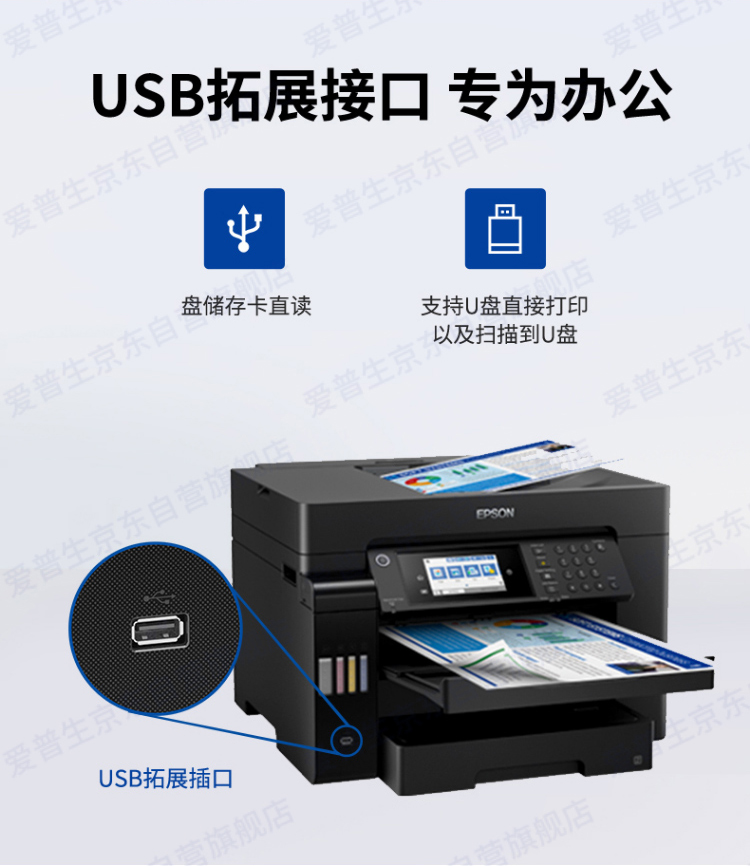 爱普生（EPSON) L15168 A3+复印机 彩色打印机 复合机 商务办公 有线/无线（黑白彩色同速 ）