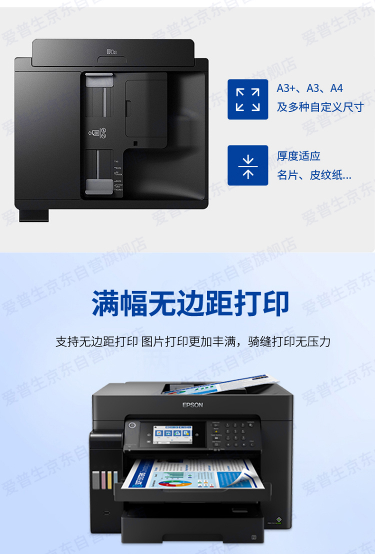 爱普生（EPSON) L15168 A3+复印机 彩色打印机 复合机 商务办公 有线/无线（黑白彩色同速 ）