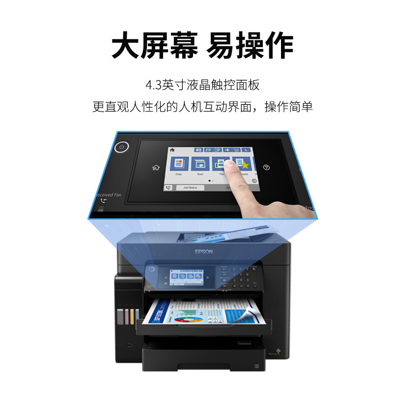 爱普生（EPSON) L15168 A3+复印机 彩色打印机 复合机 商务办公 有线/无线（黑白彩色同速 ）