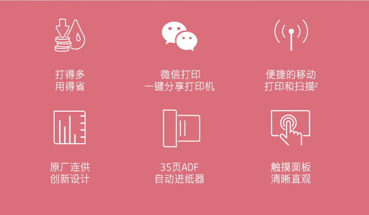 惠普（HP）538 连供无线打印一体机三合一彩色 自动多页连续复印扫描