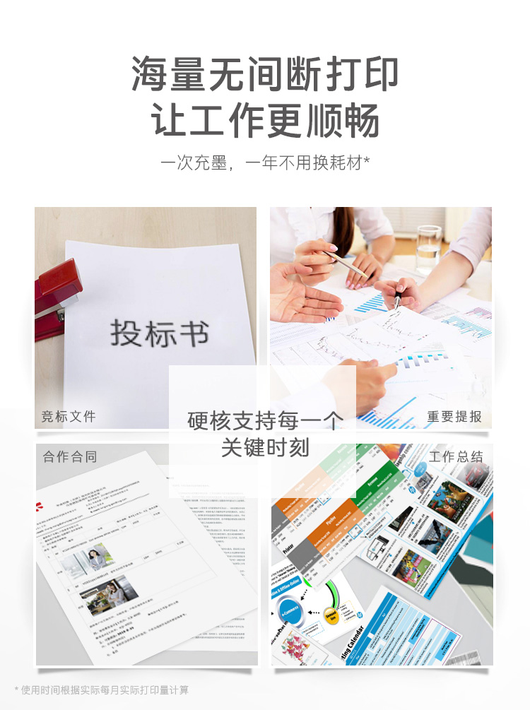 惠普（HP）538 连供无线打印一体机三合一彩色 自动多页连续复印扫描