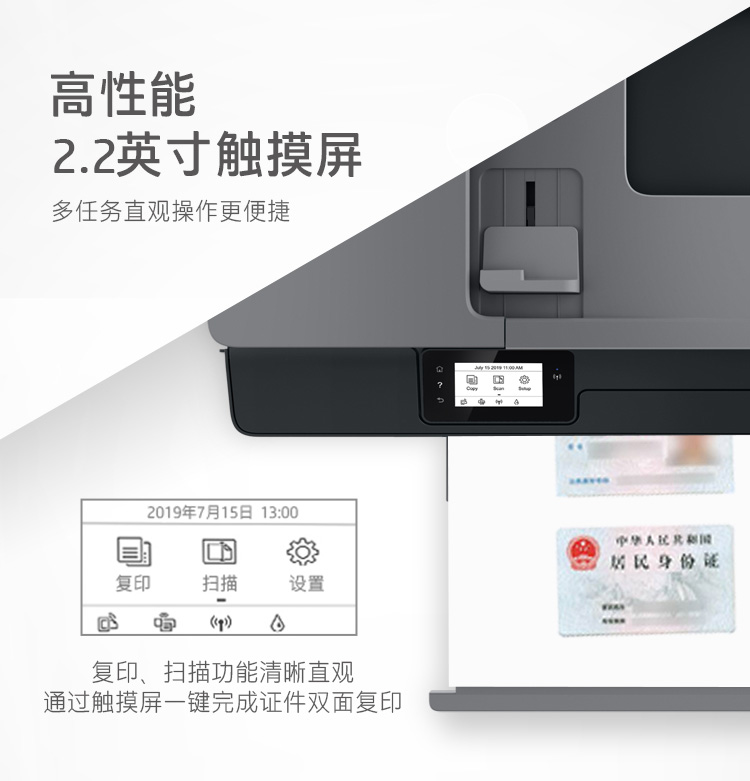 惠普（HP）538 连供无线打印一体机三合一彩色 自动多页连续复印扫描