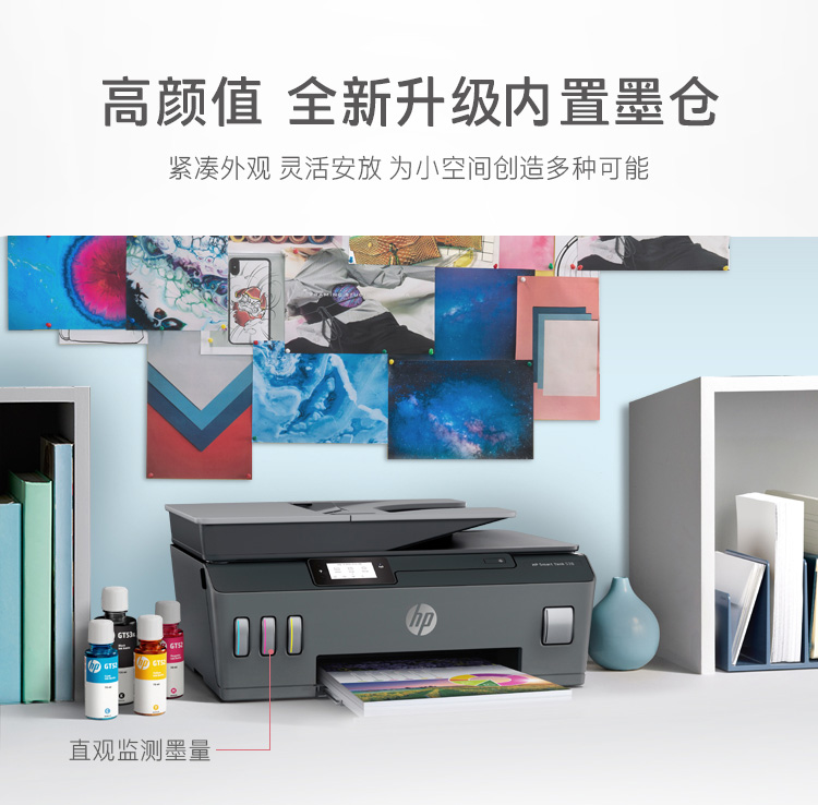 惠普（HP）538 连供无线打印一体机三合一彩色 自动多页连续复印扫描