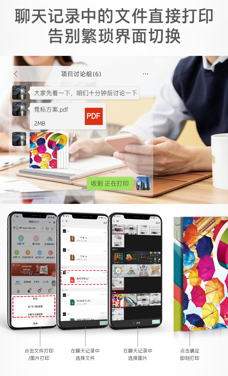 惠普（HP）538 连供无线打印一体机三合一彩色 自动多页连续复印扫描