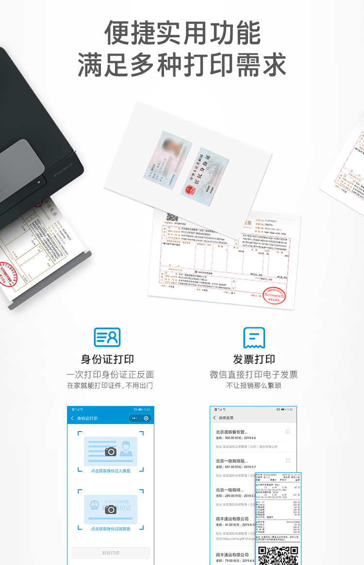 惠普（HP）538 连供无线打印一体机三合一彩色 自动多页连续复印扫描