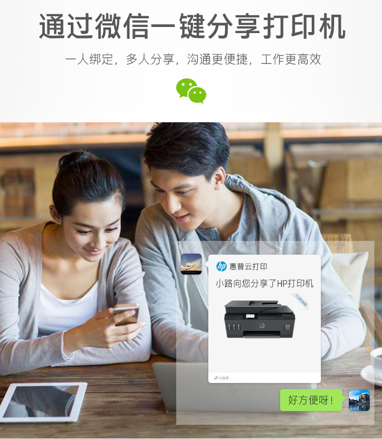 惠普（HP）538 连供无线打印一体机三合一彩色 自动多页连续复印扫描