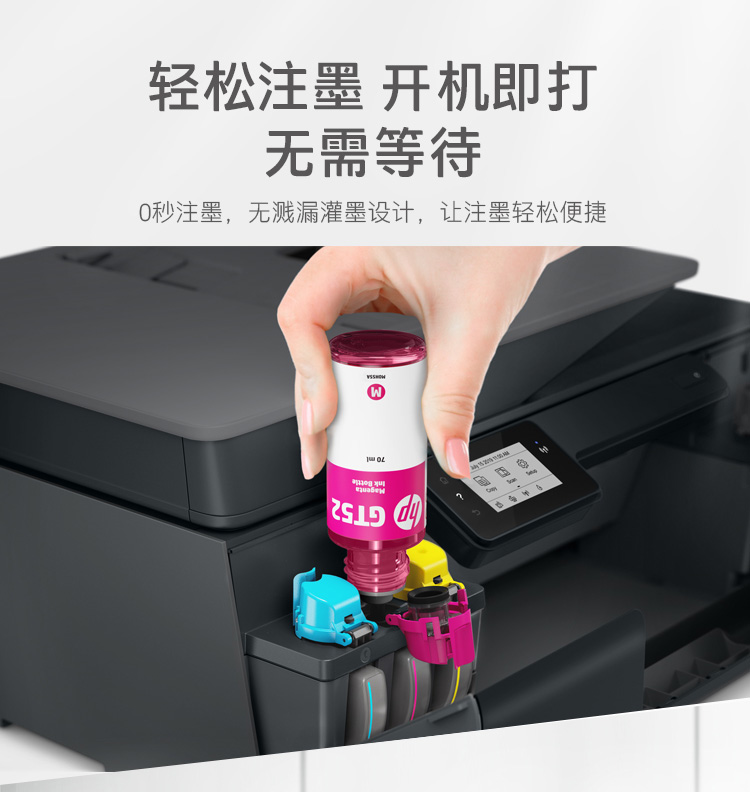 惠普（HP）538 连供无线打印一体机三合一彩色 自动多页连续复印扫描