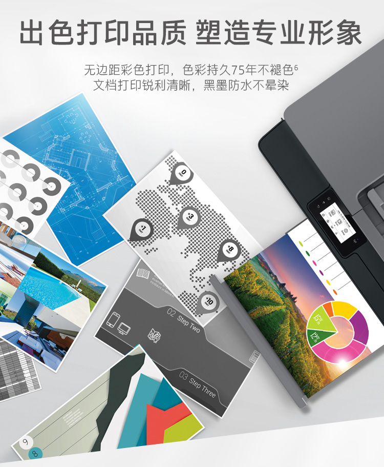 惠普（HP）538 连供无线打印一体机三合一彩色 自动多页连续复印扫描