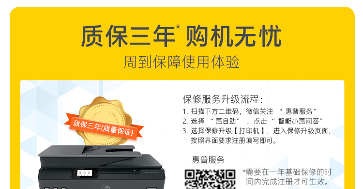 惠普（HP）538 连供无线打印一体机三合一彩色 自动多页连续复印扫描