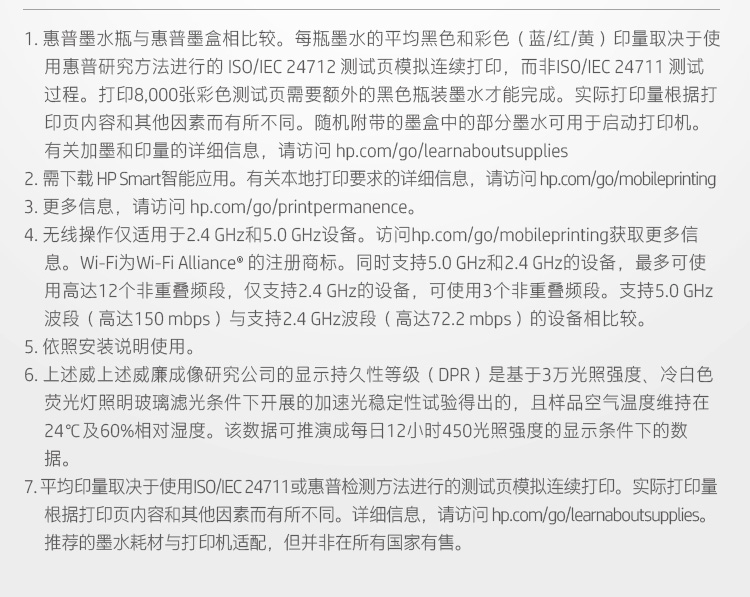 惠普（HP）538 连供无线打印一体机三合一彩色 自动多页连续复印扫描