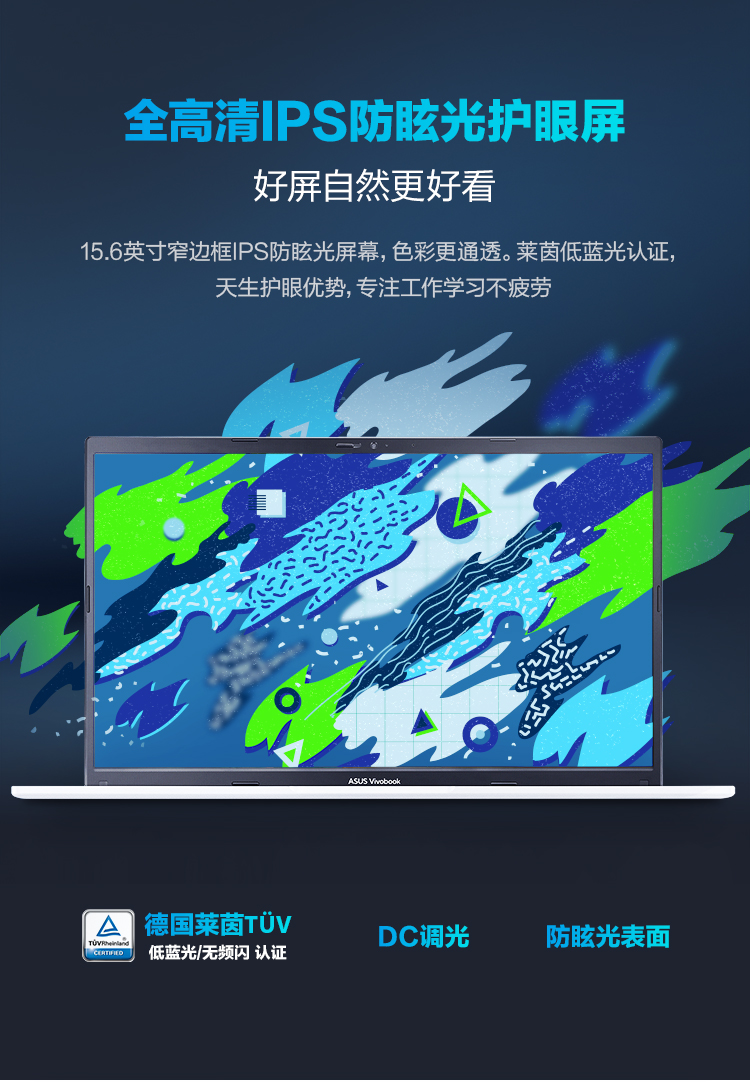华硕无畏15 12代酷睿i5 15.6英寸轻薄大屏办公学生笔记本电脑(i5-1240P 16G 512G 莱茵护眼)银