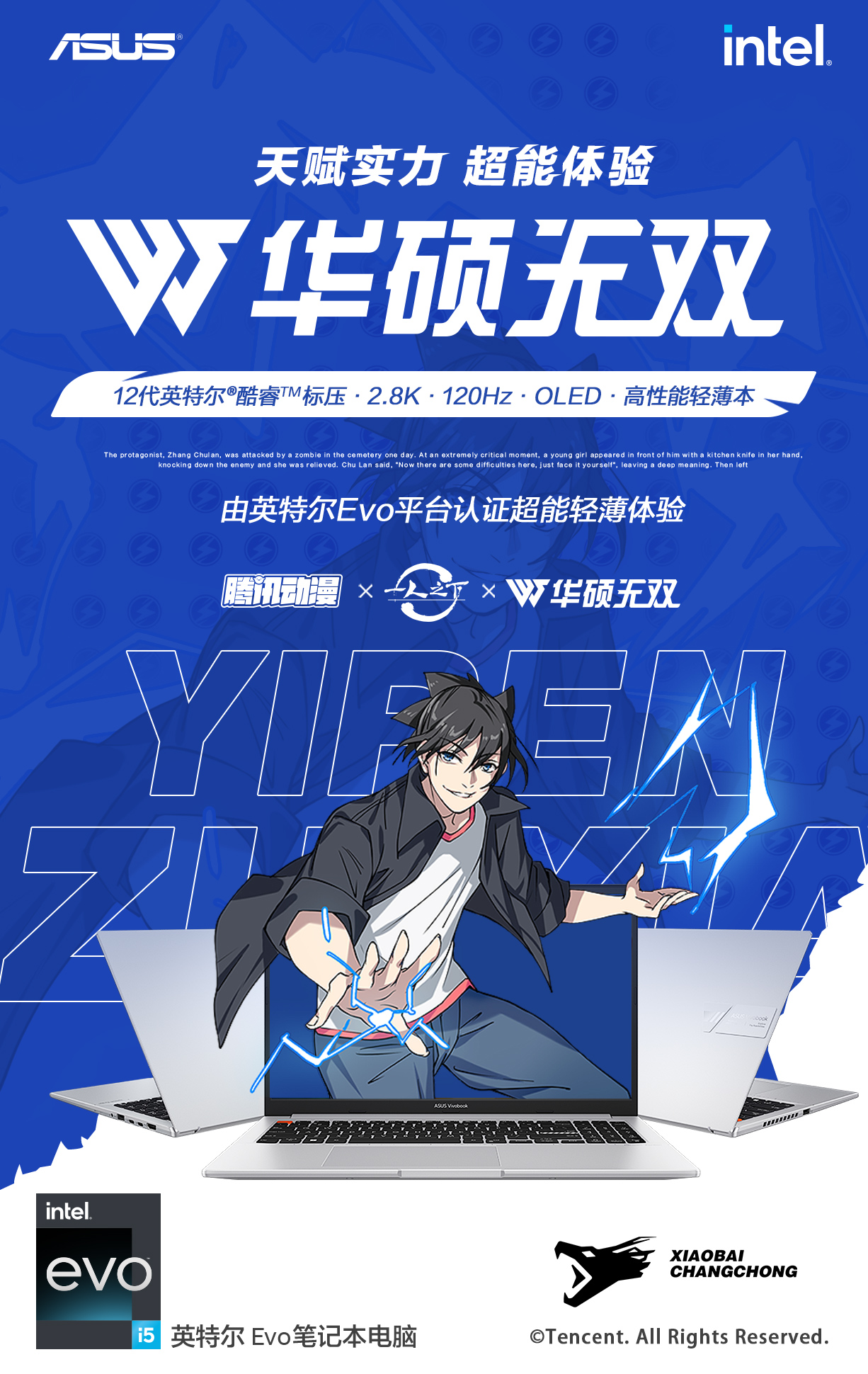 华硕无双 英特尔Evo平台 12代酷睿i5标压 15.6英寸2.8K 120Hz OLED高刷轻薄笔记本电脑(i5-12500H 16G 512G)