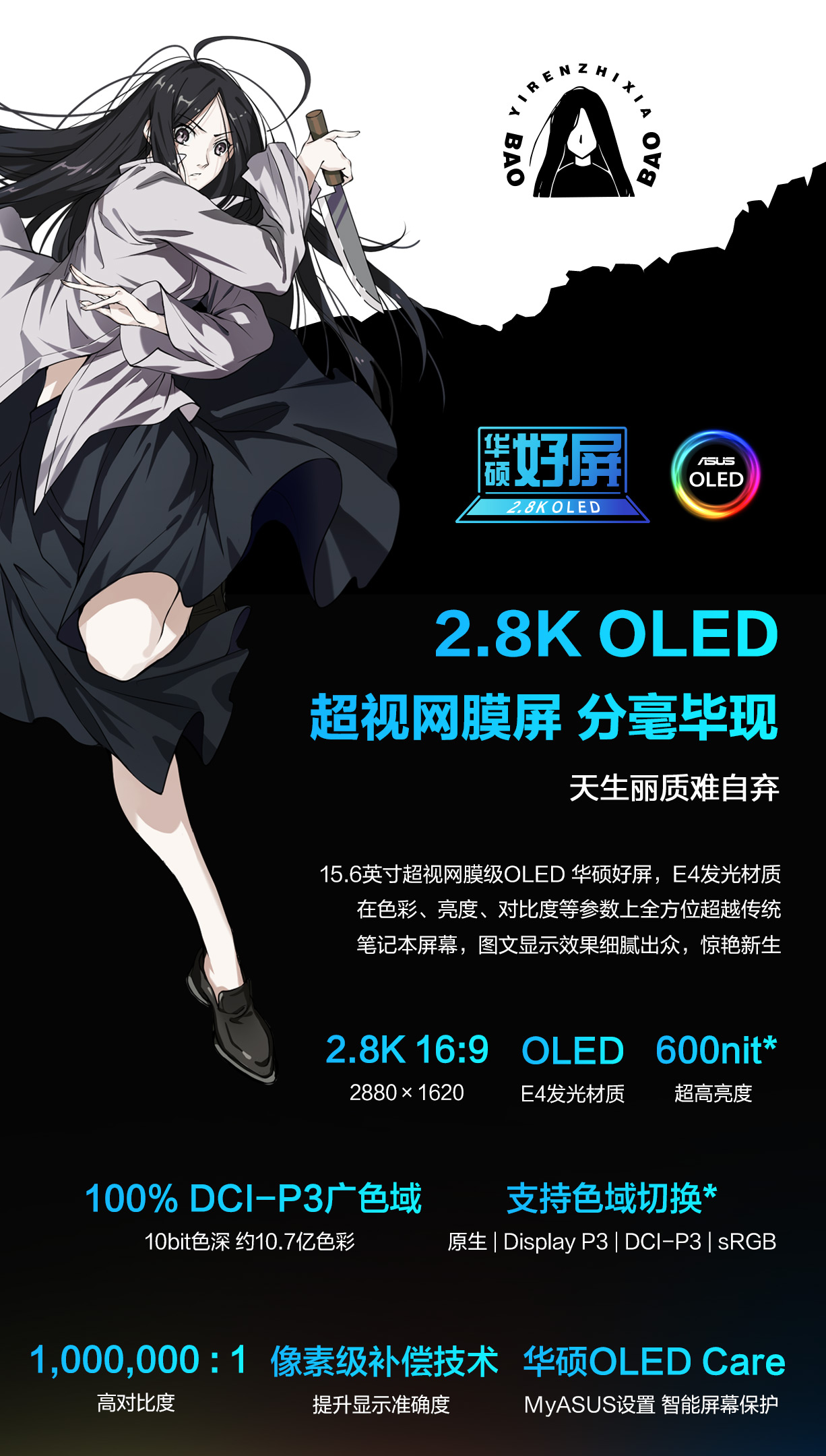 华硕无双 英特尔Evo平台 12代酷睿i5标压 15.6英寸2.8K 120Hz OLED高刷轻薄笔记本电脑(i5-12500H 16G 512G)