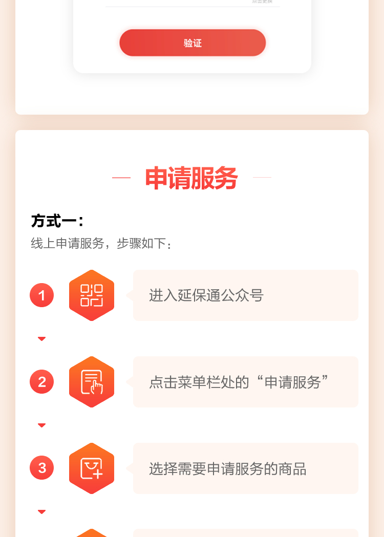 京品无忧（延长保1-3年）