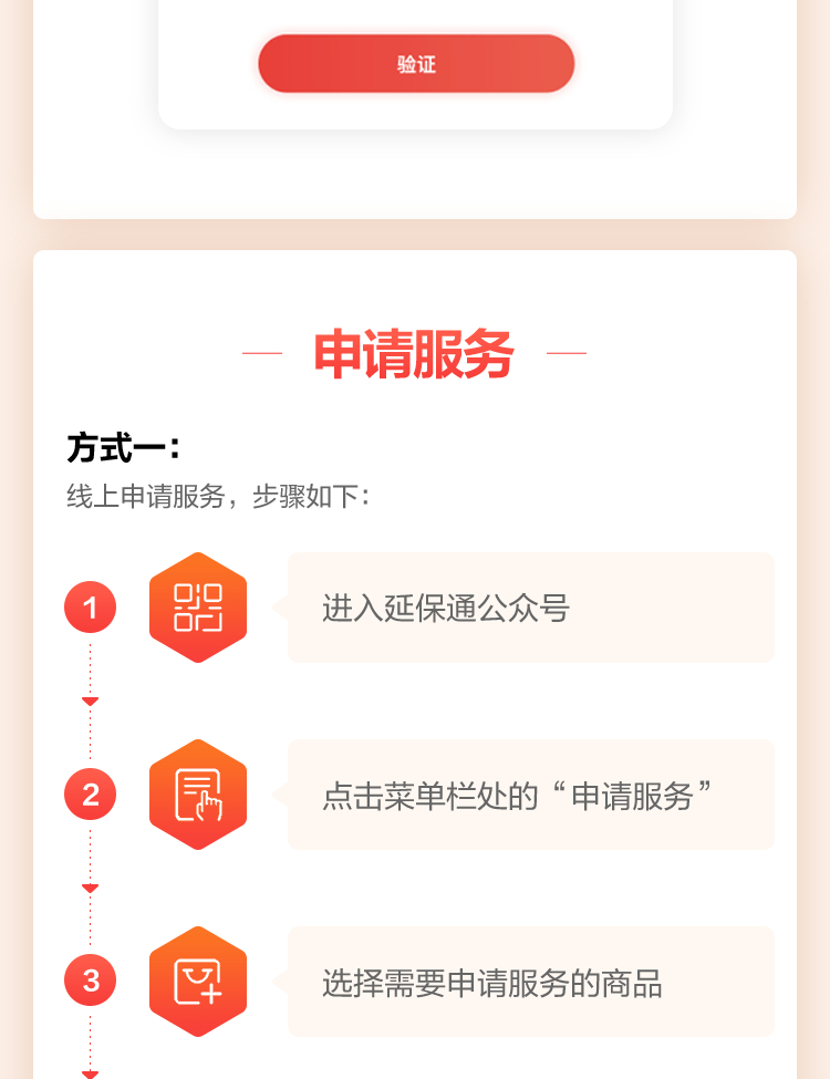 京品无忧（平板电脑碎屏保90天-2年）