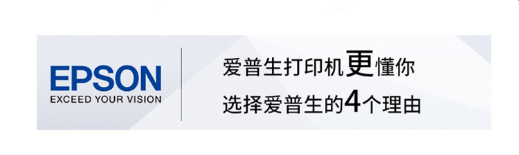 爱普生（EPSON）M105 黑白无线打印机 墨仓式中的“商务仓”
