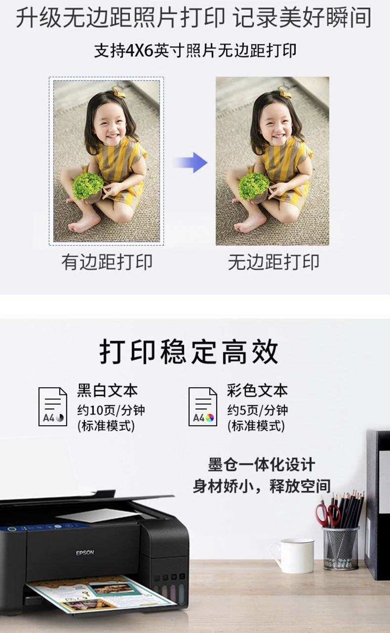 普生(EPSON) 家用打印机L3258 微信 无线连接打印 家庭教育好帮手 （打印、复印、扫描）