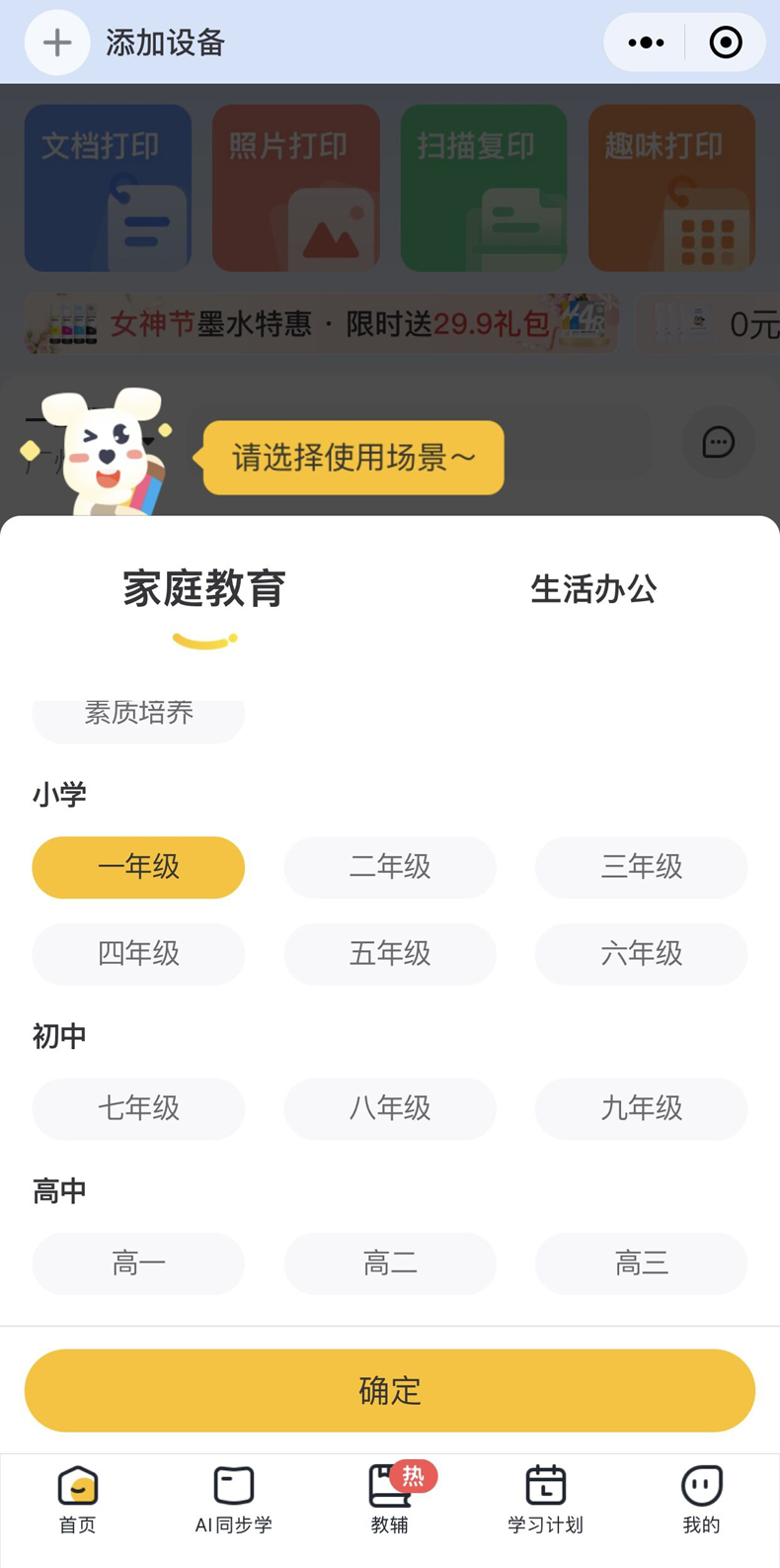 普生(EPSON) 家用打印机L3258 微信 无线连接打印 家庭教育好帮手 （打印、复印、扫描）