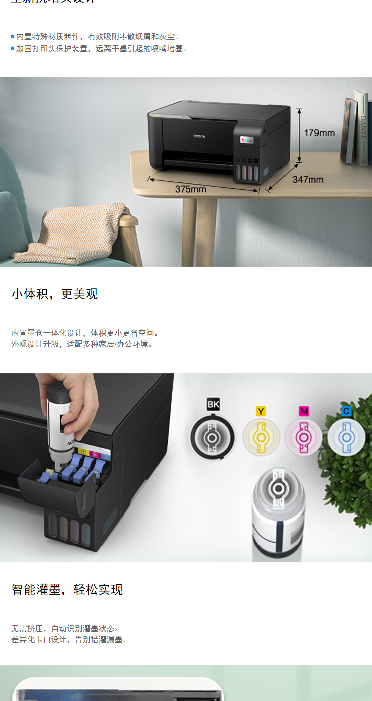 爱普生（EPSON）L3219 A4全新连供家用彩色多功能一体机 内置式墨仓设计 打印复印扫描