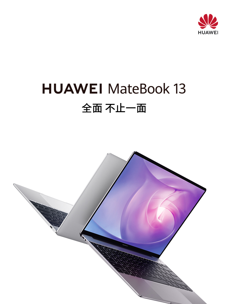华为（HUAWEI） MateBook 13超轻薄本2K 全面屏多屏协同商务性能办公 银色 R7-4800H/16G/512G固态