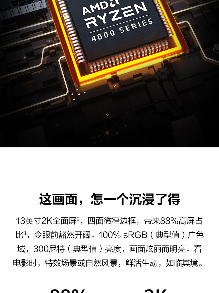 华为（HUAWEI） MateBook 13超轻薄本2K 全面屏多屏协同商务性能办公 银色 R7-4800H/16G/512G固态