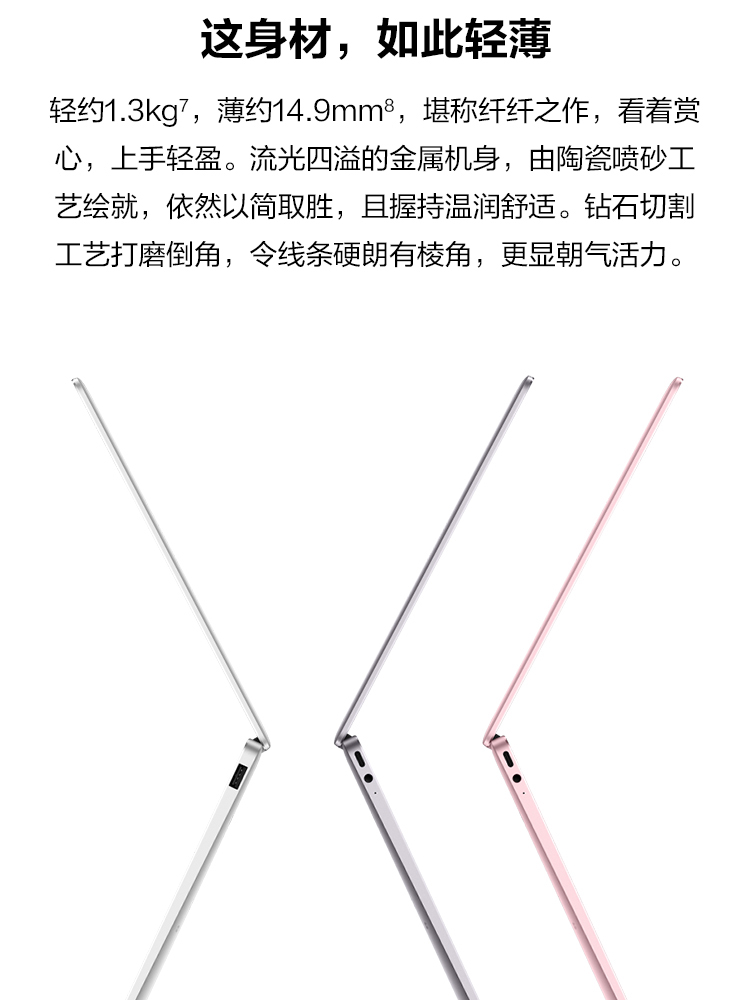 华为（HUAWEI） MateBook 13超轻薄本2K 全面屏多屏协同商务性能办公 银色 R7-4800H/16G/512G固态
