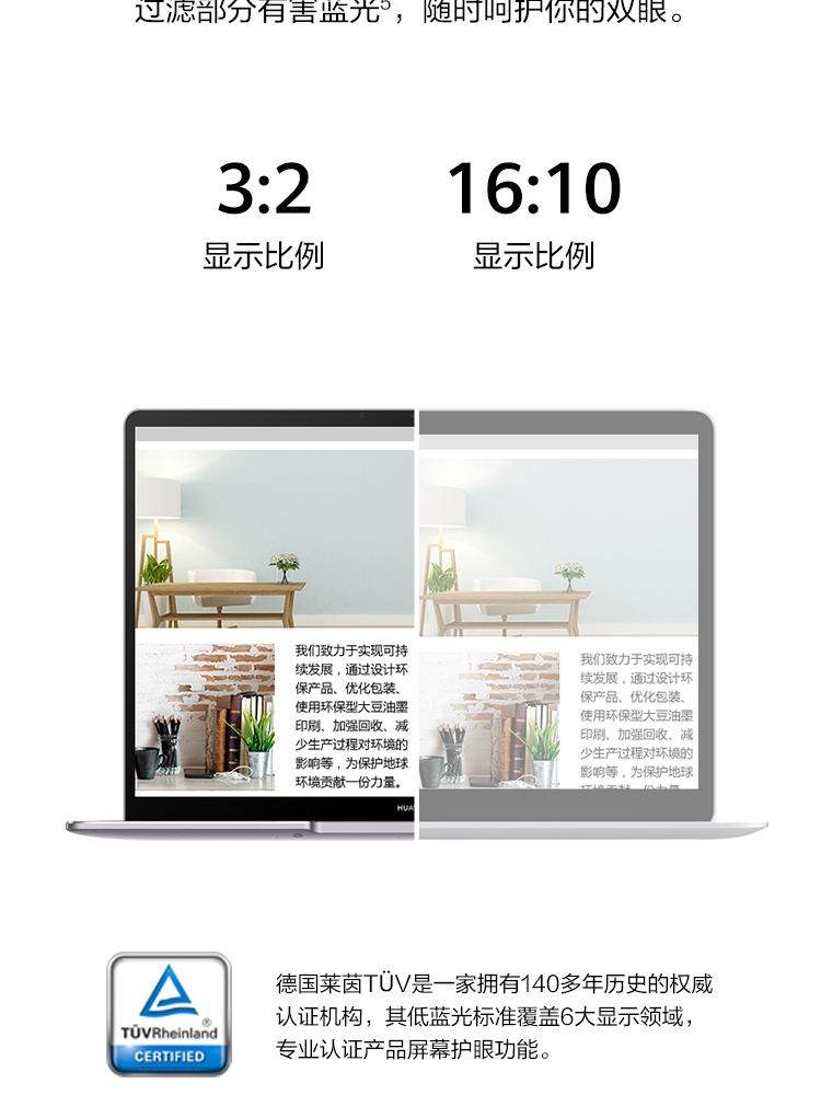 华为（HUAWEI） MateBook 13超轻薄本2K 全面屏多屏协同商务性能办公 银色 R7-4800H/16G/512G固态