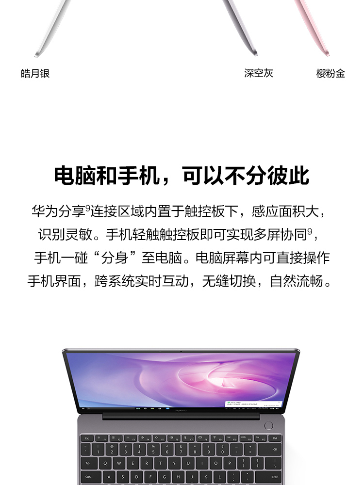 华为（HUAWEI） MateBook 13超轻薄本2K 全面屏多屏协同商务性能办公 银色 R7-4800H/16G/512G固态