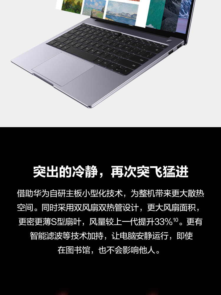 华为（HUAWEI） MateBook 13超轻薄本2K 全面屏多屏协同商务性能办公 银色 R7-4800H/16G/512G固态