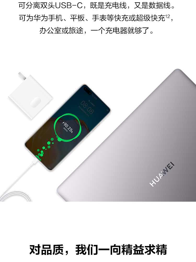 华为（HUAWEI） MateBook 13超轻薄本2K 全面屏多屏协同商务性能办公 银色 R7-4800H/16G/512G固态