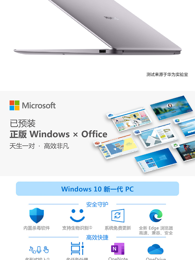 华为（HUAWEI） MateBook 13超轻薄本2K 全面屏多屏协同商务性能办公 银色 R7-4800H/16G/512G固态