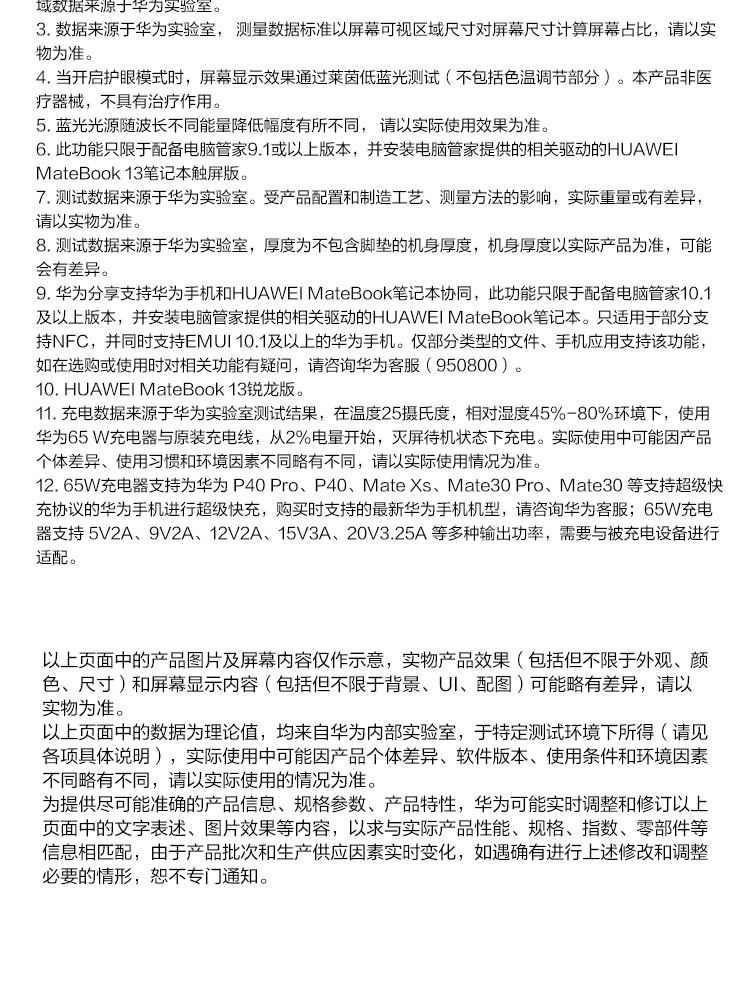 华为（HUAWEI） MateBook 13超轻薄本2K 全面屏多屏协同商务性能办公 银色 R7-4800H/16G/512G固态