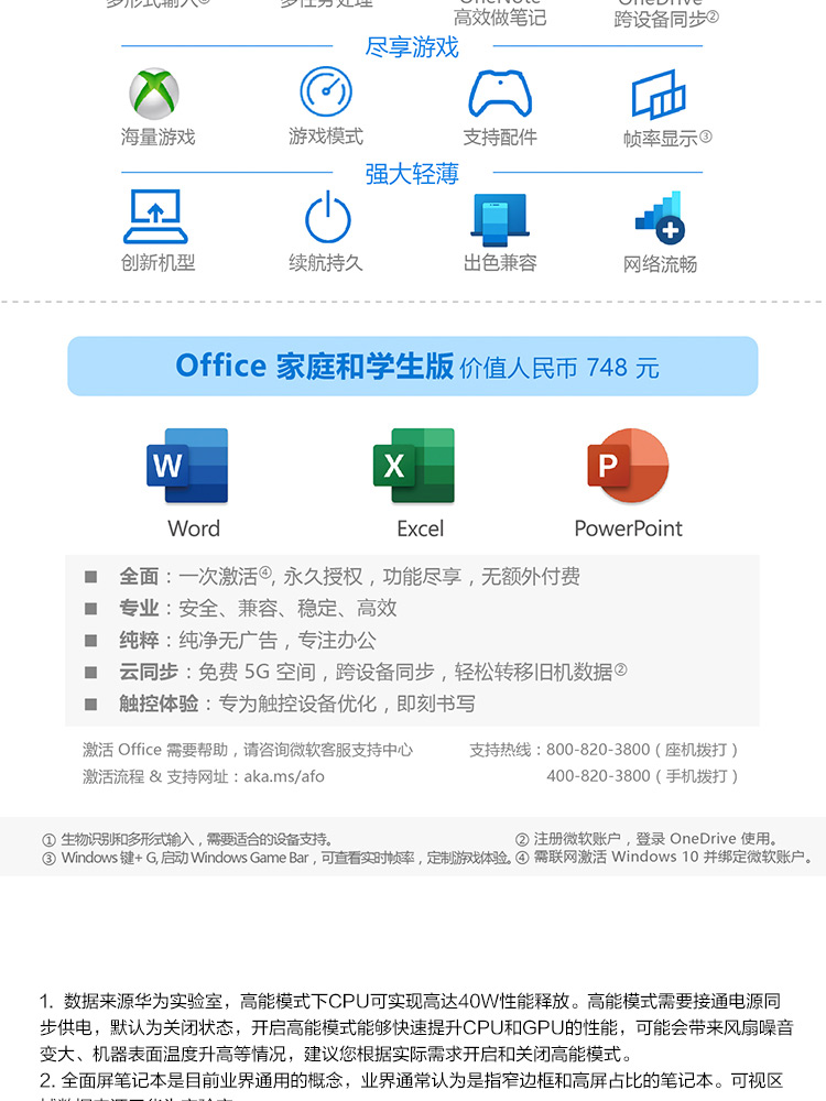 华为（HUAWEI） MateBook 13超轻薄本2K 全面屏多屏协同商务性能办公 银色 R7-4800H/16G/512G固态