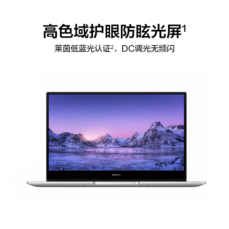 华为笔记本电脑MateBook D 14 2022款 14英寸 11代酷睿 i5 16G+512G 锐炬显卡 轻薄本/护眼全面屏 银