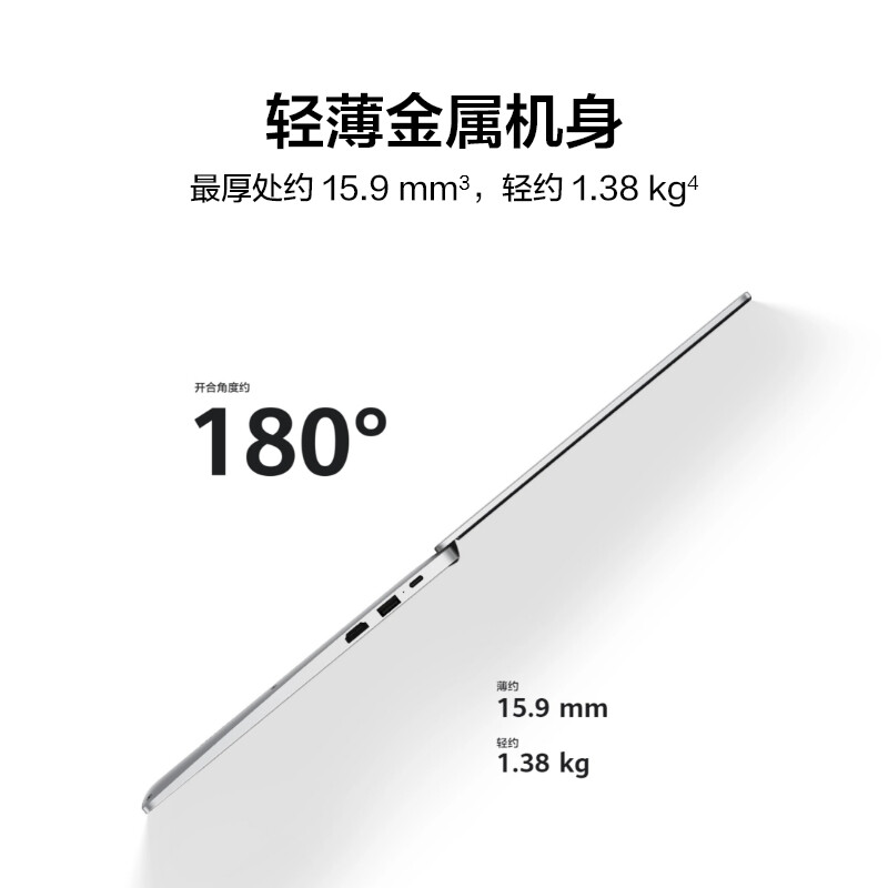 华为笔记本电脑MateBook D 14 2022款 14英寸 11代酷睿 i5 16G+512G 锐炬显卡 轻薄本/护眼全面屏 银