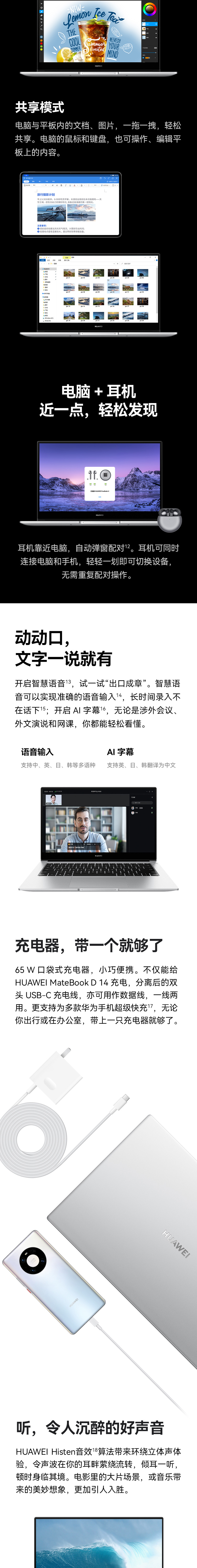华为笔记本电脑MateBook D 14 2022款 14英寸 11代酷睿 i5 16G+512G 锐炬显卡 轻薄本/护眼全面屏 银