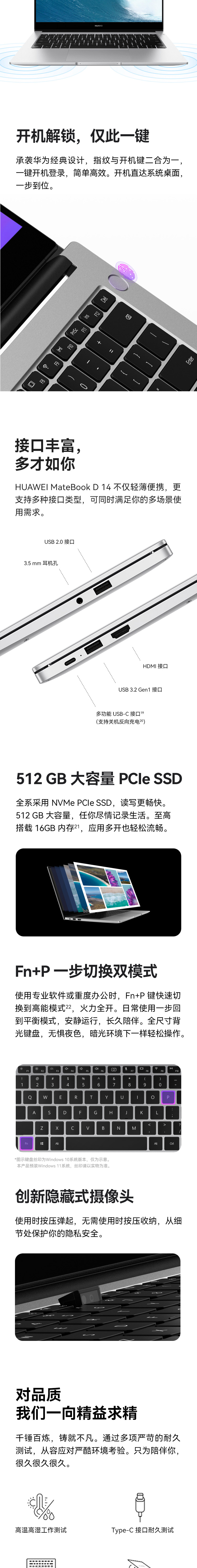 华为笔记本电脑MateBook D 14 2022款 14英寸 11代酷睿 i5 16G+512G 锐炬显卡 轻薄本/护眼全面屏 银
