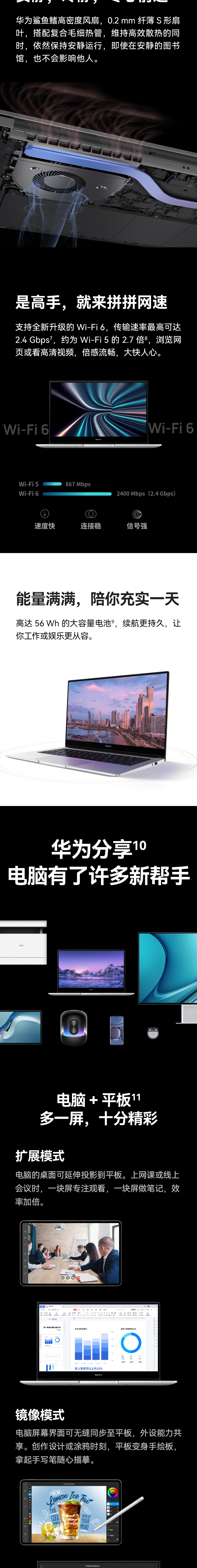 华为笔记本电脑MateBook D 14 2022款 14英寸 11代酷睿 i5 16G+512G 锐炬显卡 轻薄本/护眼全面屏 银