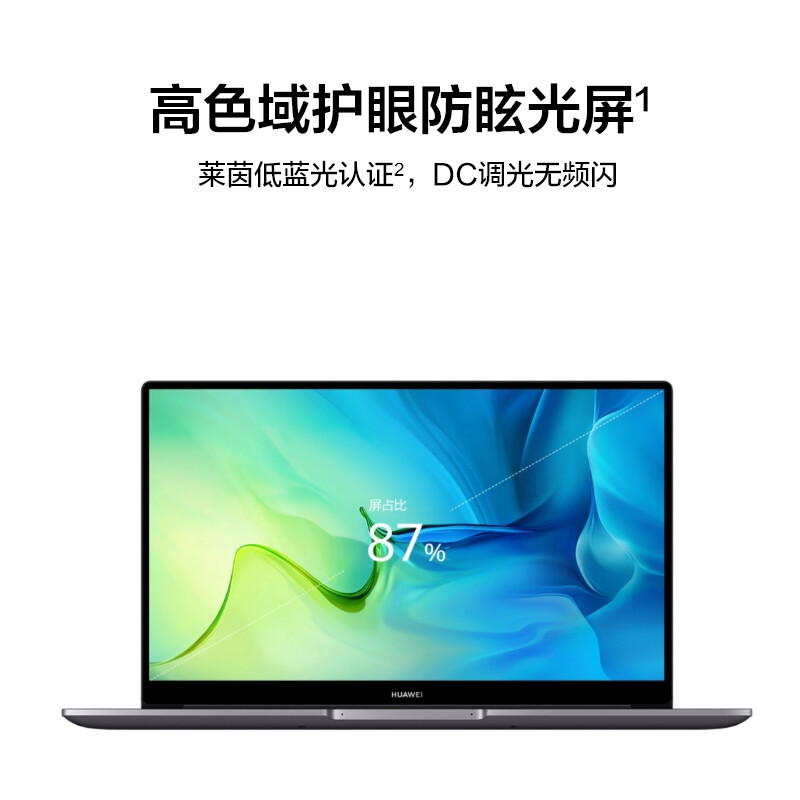 华为笔记本电脑MateBook D 15 2022款 15.6英寸 11代酷睿 i5 16G+512G 锐炬显卡 轻薄本/护眼全面屏