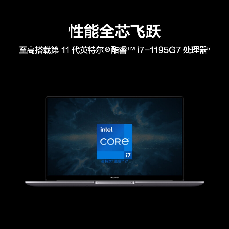 华为笔记本电脑MateBook D 15 2022款 15.6英寸 11代酷睿 i5 16G+512G 锐炬显卡 轻薄本/护眼全面屏