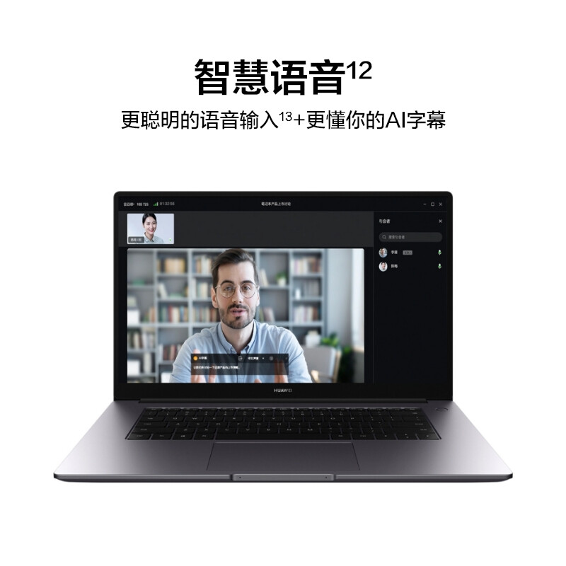 华为笔记本电脑MateBook D 15 2022款 15.6英寸 11代酷睿 i5 16G+512G 锐炬显卡 轻薄本/护眼全面屏