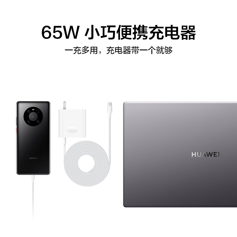 华为笔记本电脑MateBook D 15 2022款 15.6英寸 11代酷睿 i5 16G+512G 锐炬显卡 轻薄本/护眼全面屏