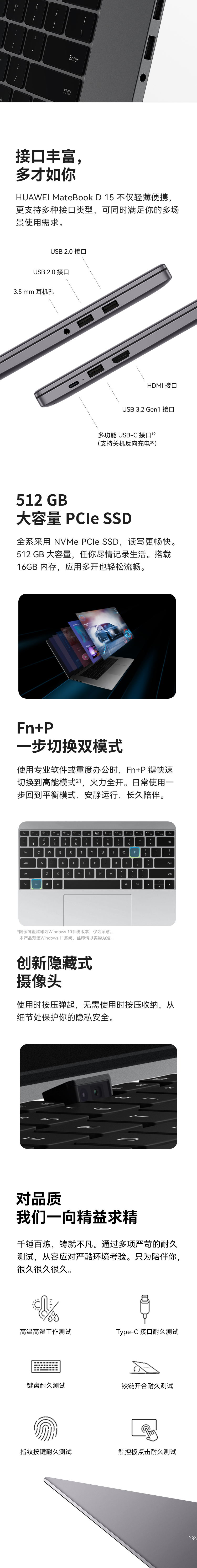 华为笔记本电脑MateBook D 15 2022款 15.6英寸 11代酷睿 i5 16G+512G 锐炬显卡 轻薄本/护眼全面屏