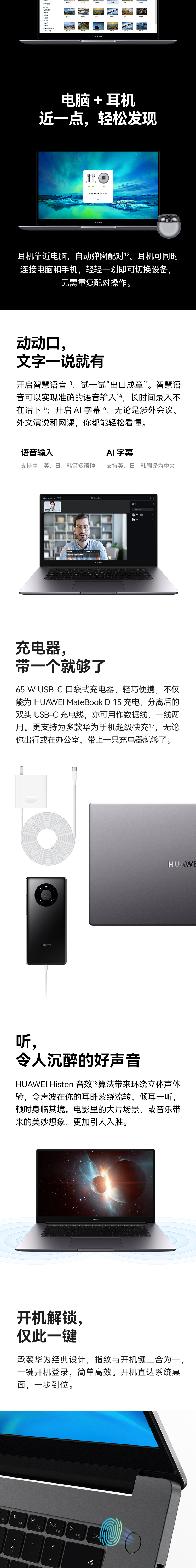 华为笔记本电脑MateBook D 15 2022款 15.6英寸 11代酷睿 i5 16G+512G 锐炬显卡 轻薄本/护眼全面屏