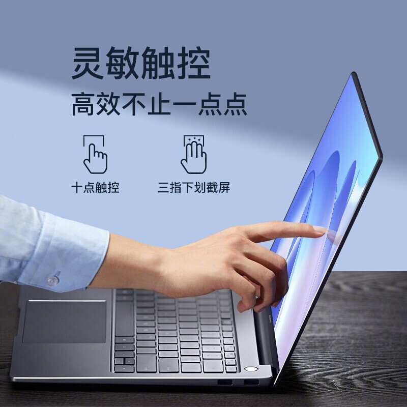 华为（HUAWEI） 笔记本电脑MateBook 14英寸超轻薄2K触控全面屏商务办公学生手提本 灰｜R7-5700U/16G/512G固态触屏